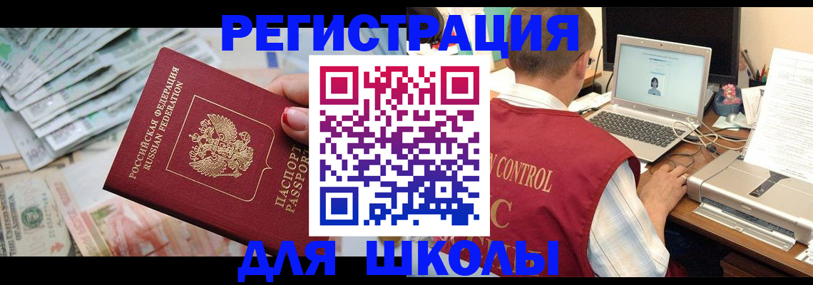 временная регистрация законно в Шали