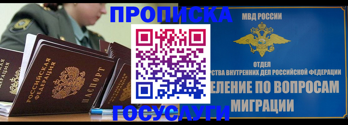 временная регистрация надежно в Шали